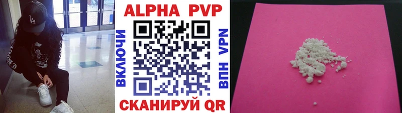 купить наркотик  Гуково  A-PVP СК КРИС 
