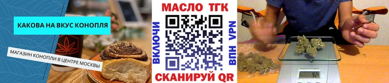 Еда ТГК марихуана  Гуково 