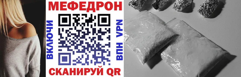 Мефедрон мука  Гуково 