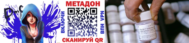 Метадон methadone  blacksprut ссылки  Гуково 